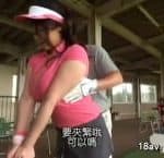 Sex instruktor golfa maca cycatą Azjatkę 